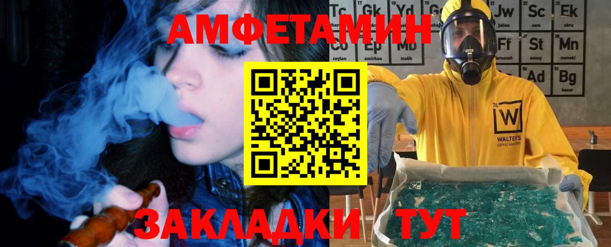 Amphetamine Premium  Amphetamine  Москва  Вход с VPN 
