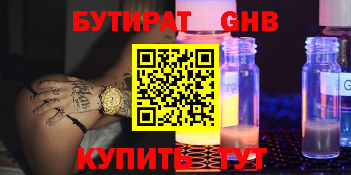 Москва  Бутират буратино  Вход с VPN 