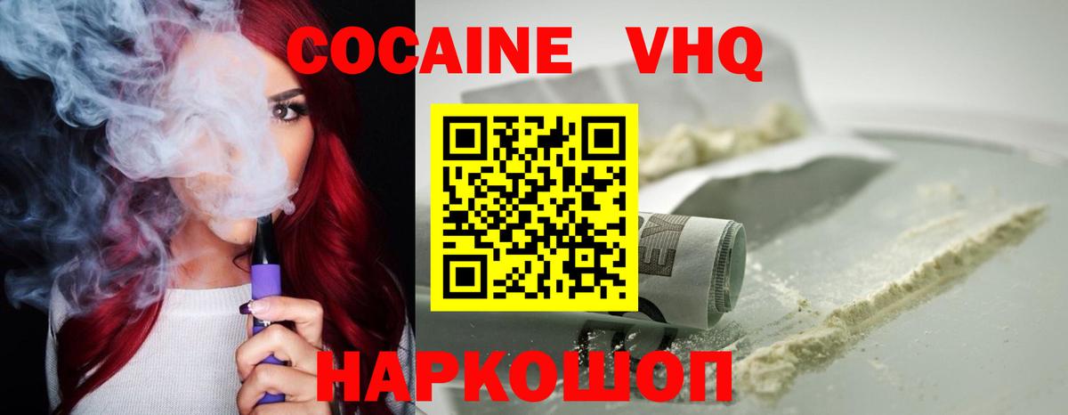 Кокаин Перу Москва