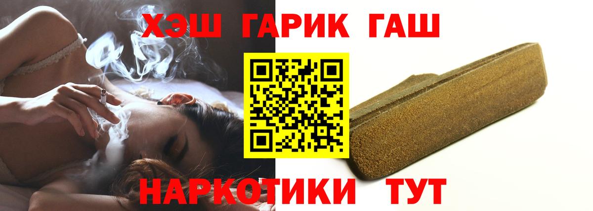 Москва  ГАШИШ гарик  Гашиш  ГАШИШ индика сатива  Вход с VPN 