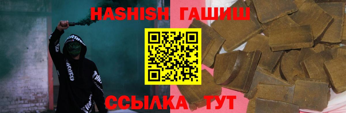 ГАШИШ Premium Москва