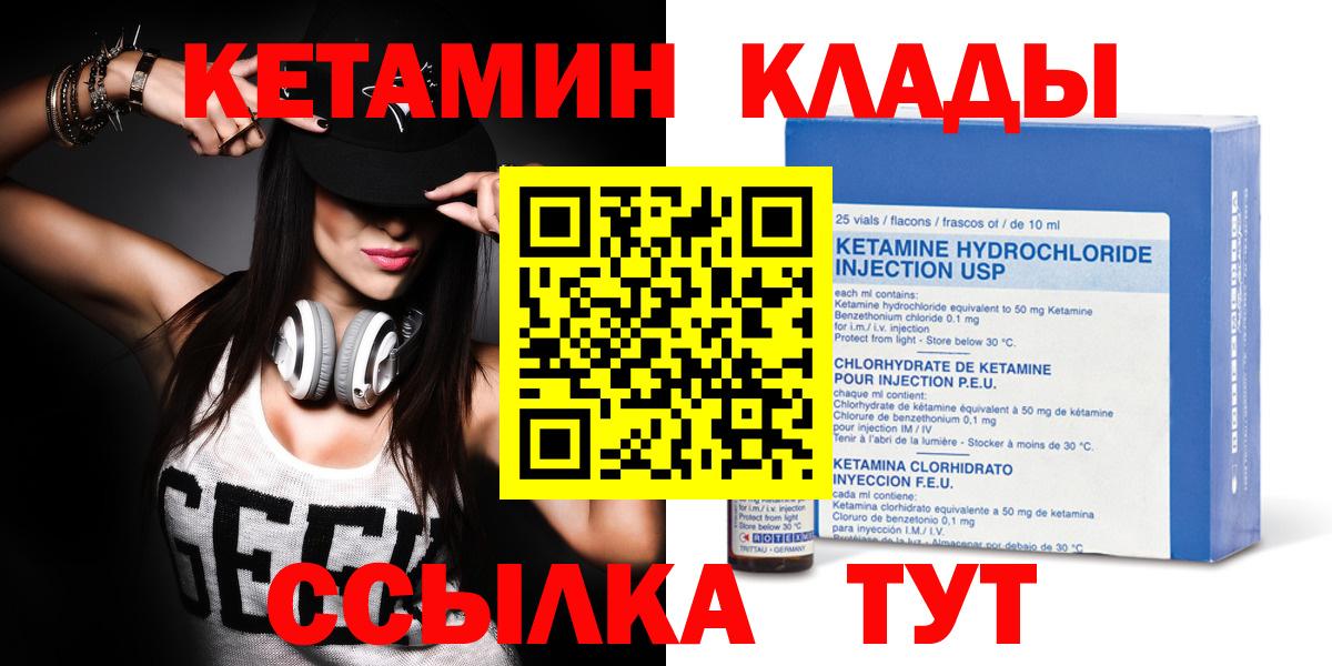 КЕТАМИН VHQ Москва