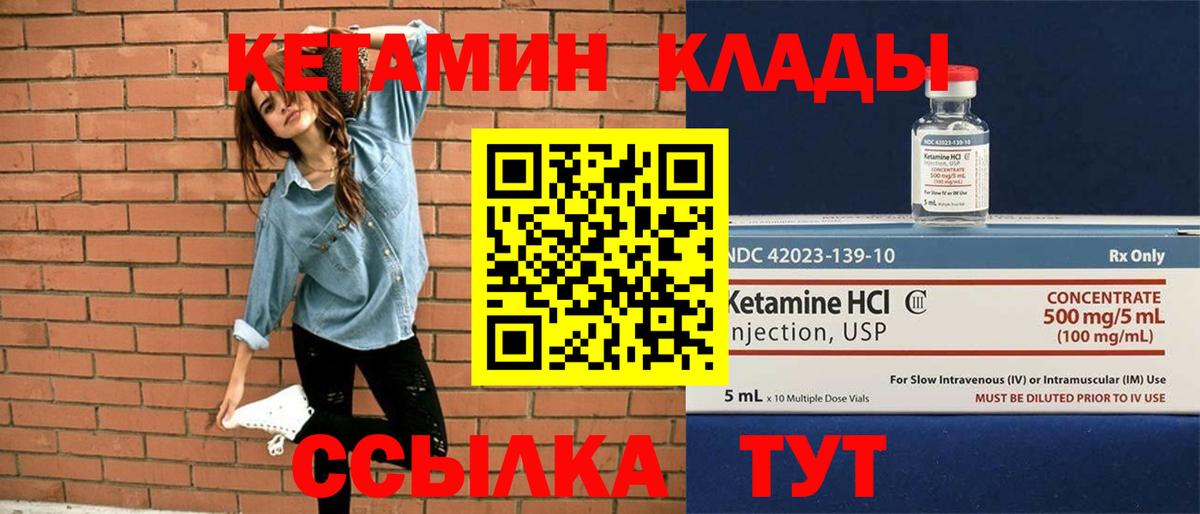 omg маркетплейс  Кетамин VHQ  Москва  Вход с VPN  КЕТАМИН ketamine 