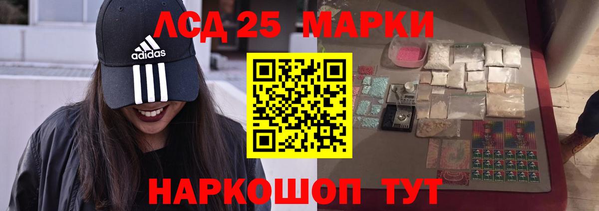 Лсд 25 экстази кислота Москва