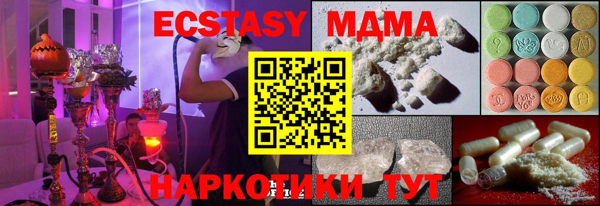 MDMA молли  Вход с VPN  MDMA VHQ  Москва 