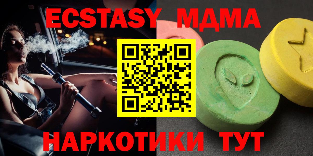 МДМА Molly Москва