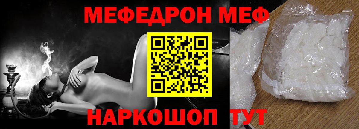 Меф кристаллы Москва