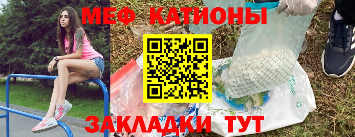 МЯУ-МЯУ кристаллы  Вход с VPN  Мефедрон  Москва  Меф мука 