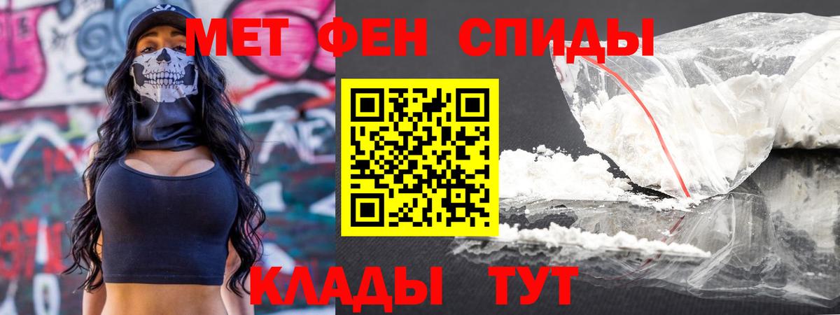 МЕТАМФЕТАМИН кристалл  Первитин  Москва  МЕТАМФЕТАМИН кристалл  Вход с VPN 