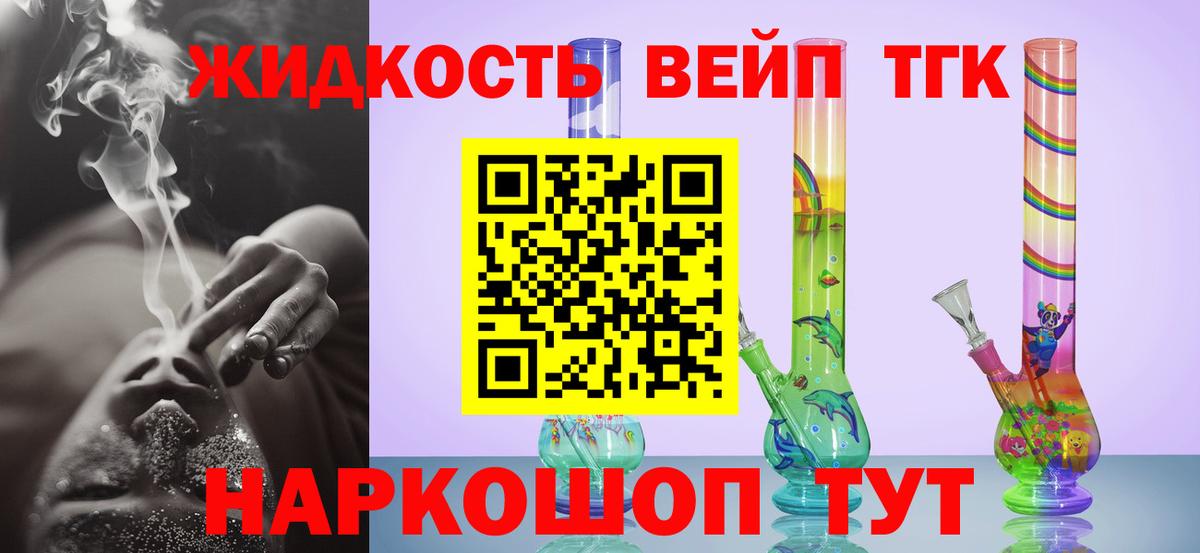 ТГК концентрат  Дистиллят ТГК Wax  Москва  Вход с VPN 